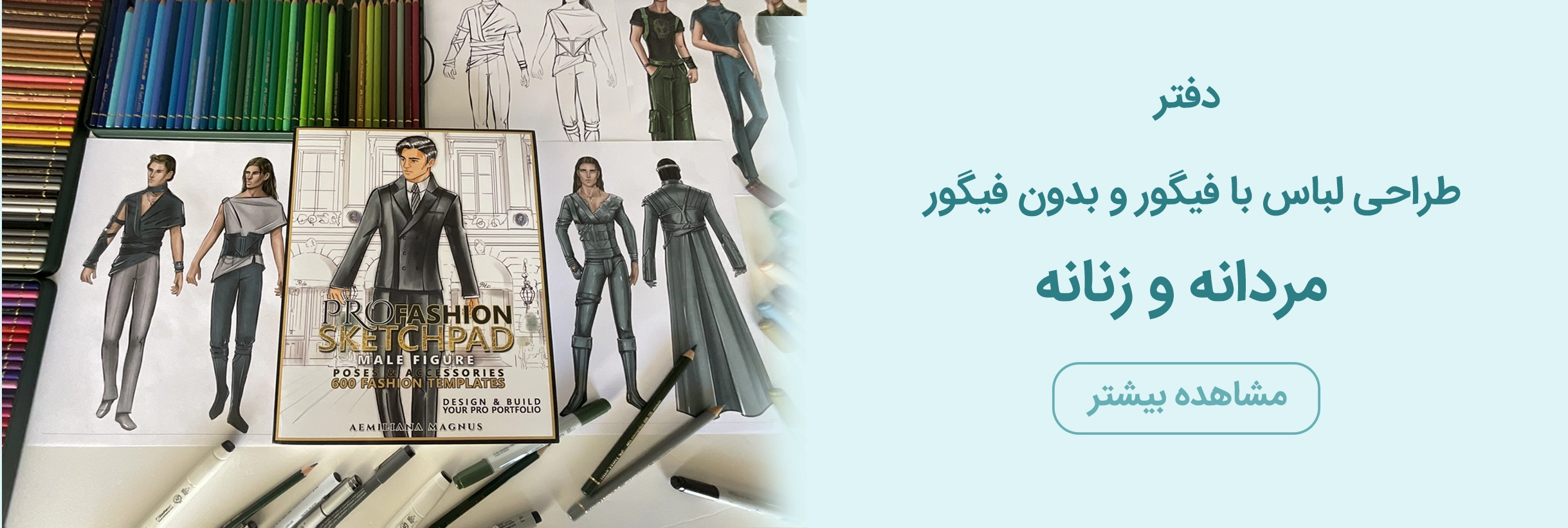 دفتر طراحی